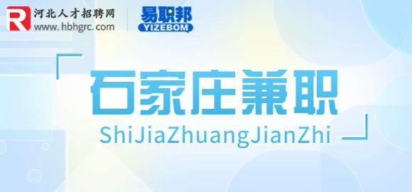 人多乐招聘兼职营业员