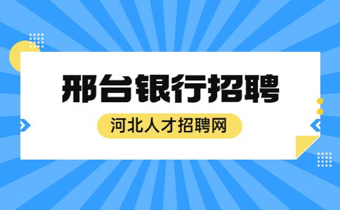 河北招聘网